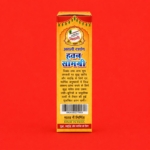Bankey Bihari Hawan Samagri for Pooja and Havan Made with Natural Herbs